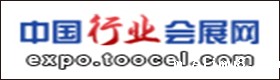 中国行业会展网.jpg